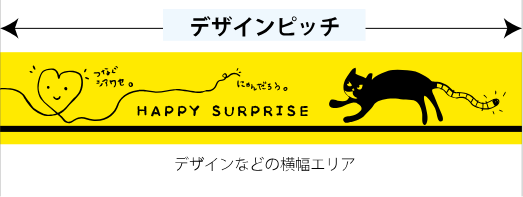 イメージ：デザインピッチの考え方